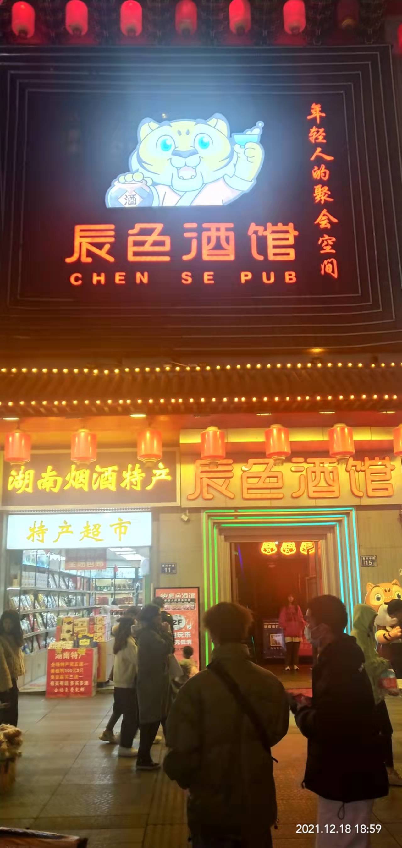微信图片_20211219113452.jpg